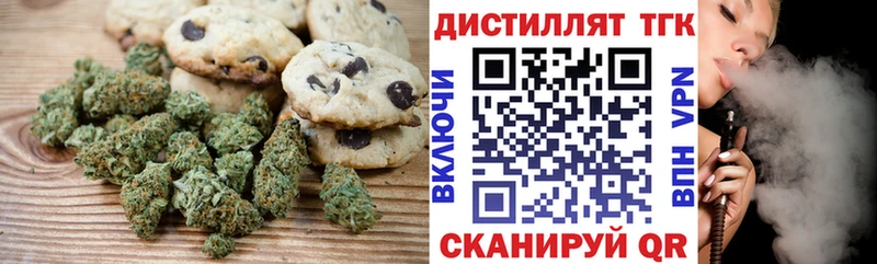 ОМГ ОМГ маркетплейс  Белорецк  Печенье с ТГК марихуана  магазин продажи наркотиков 