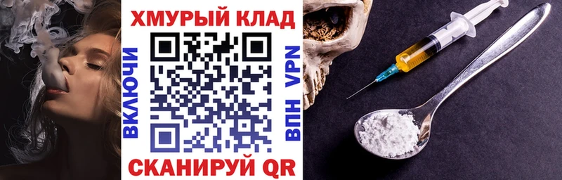 Героин белый  Белорецк 