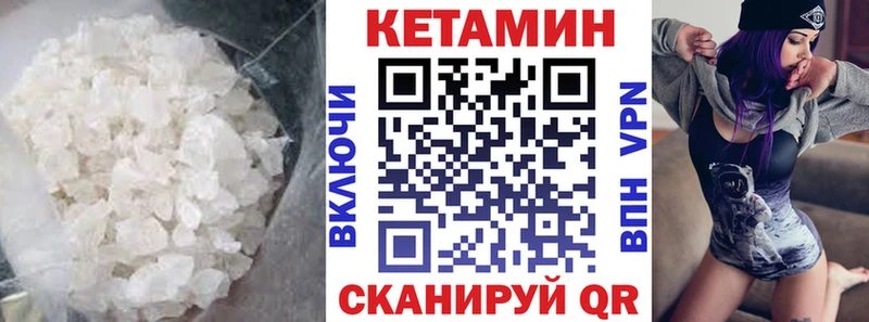 Кетамин VHQ  Белорецк 