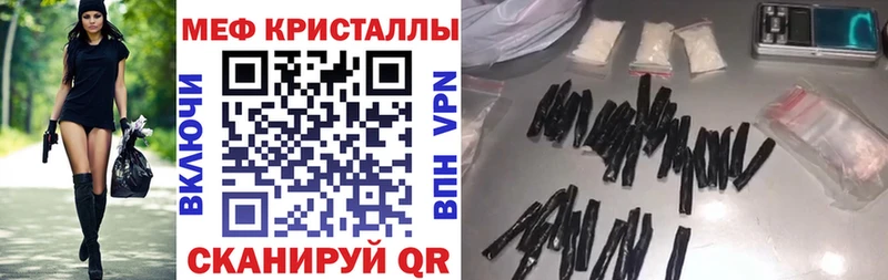 МЕФ кристаллы  Белорецк 