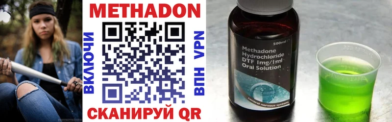 Метадон methadone  Белорецк 